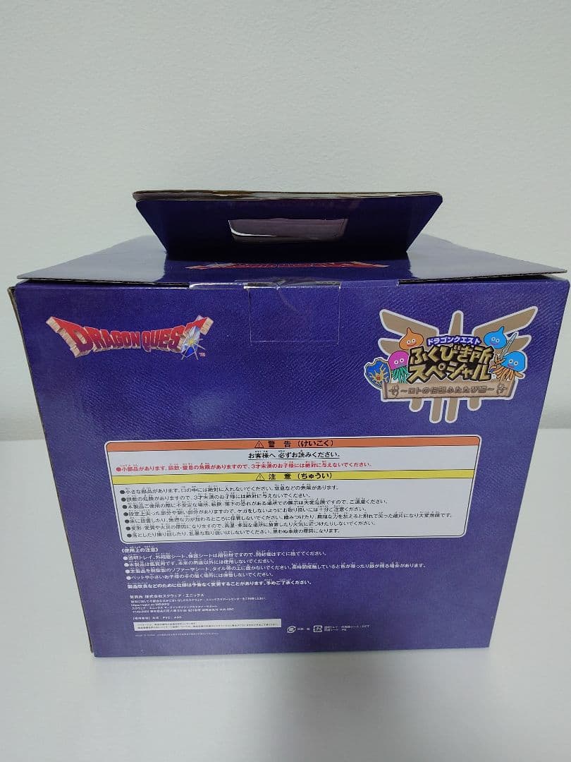 ドラゴンクエスト ふくびき所スペシャル ロトの兜 さいご賞 ラストワン