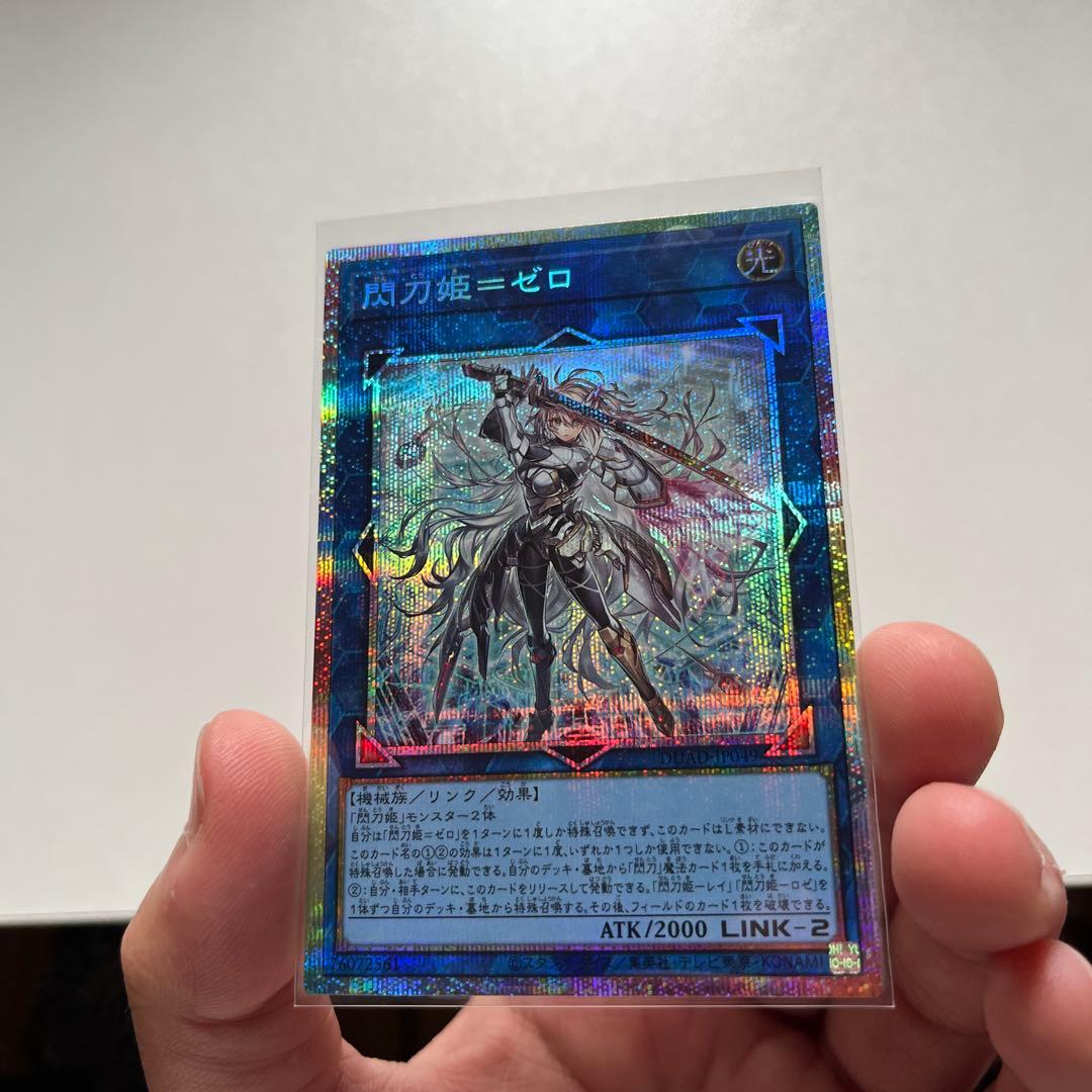 閃刀姫＝ゼロ【プリズマティックシークレットレア】