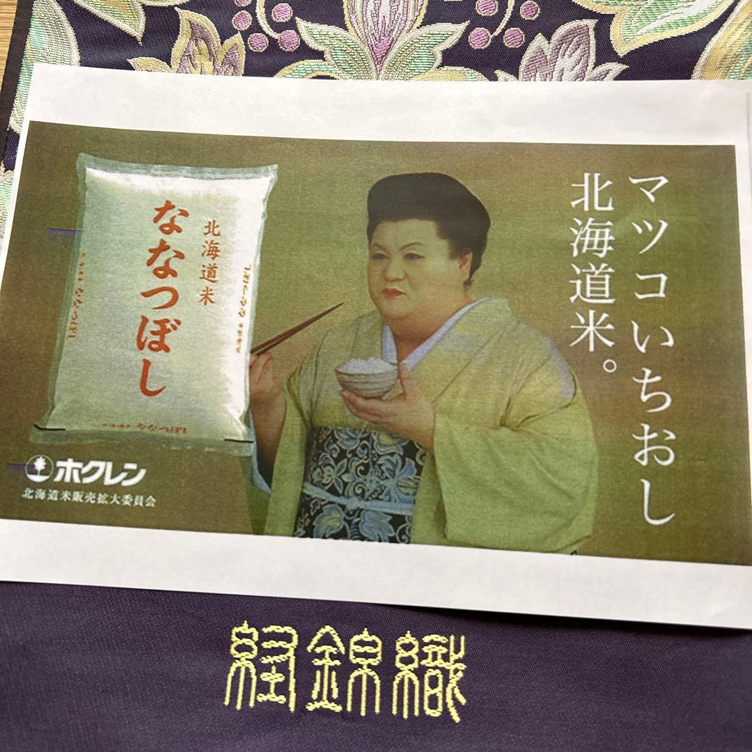 西陣織袋帯未仕立品（株）大光　 濃紫地大柄唐花蔓文　新品 芯入仕立代込み