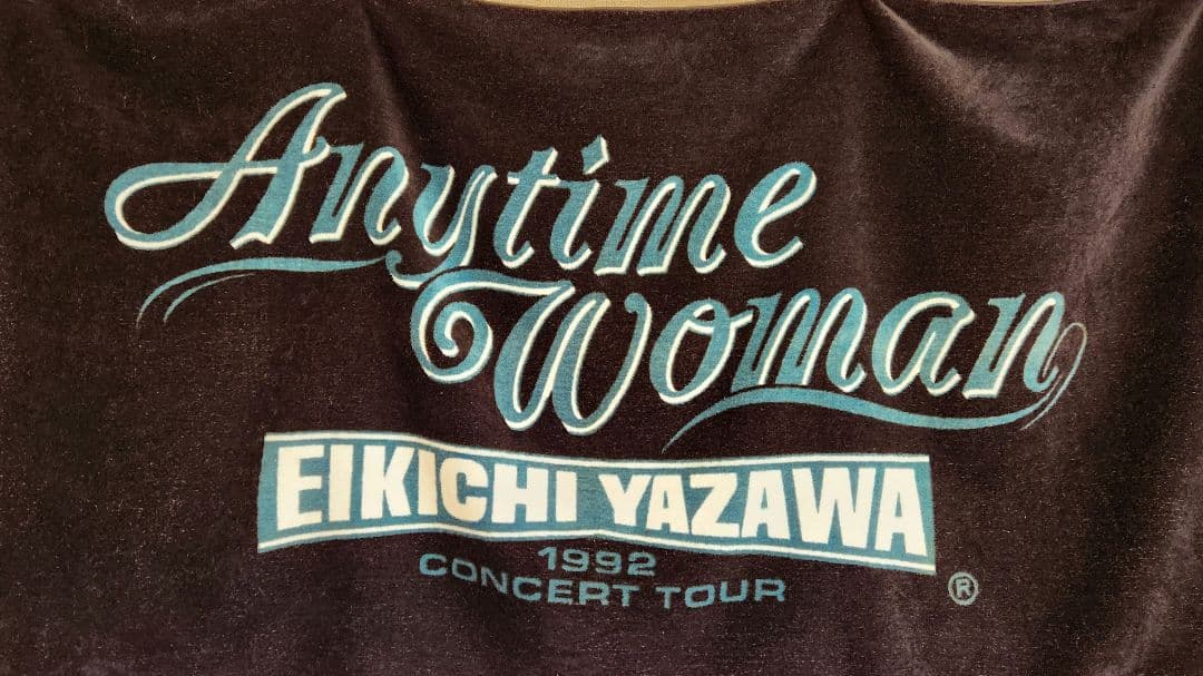 EIKICHI YAZAWA 1992年スペシャルビーチタオル