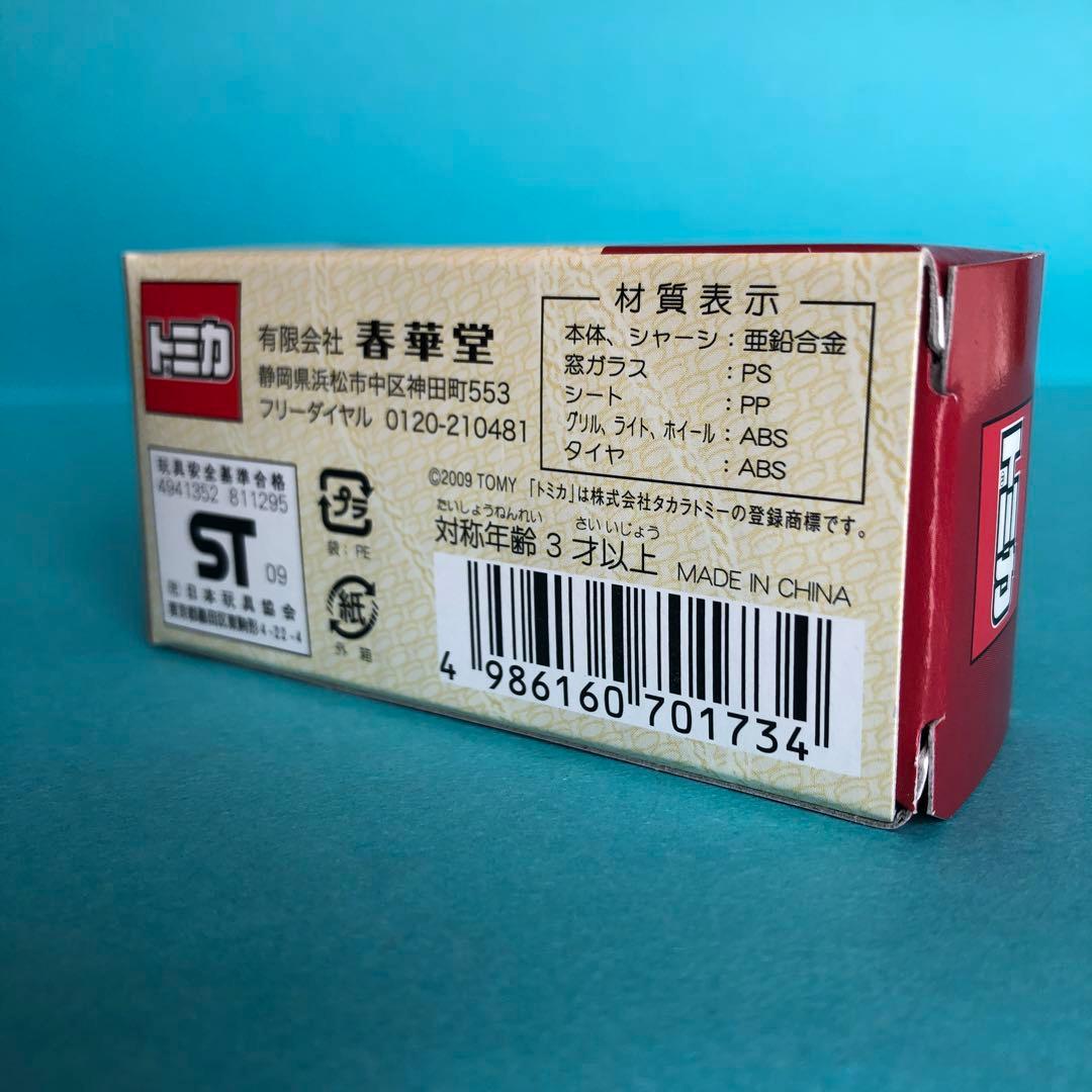 特注トミカ　うなぎパイ専用運搬車