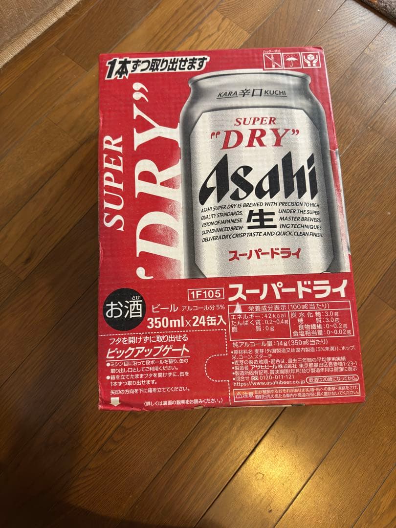 アサヒ スーパードライ 350ml×24本 2ケースセット
