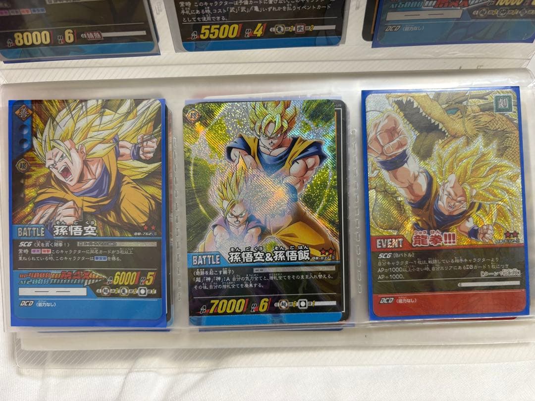 ドラゴンボール　データカードダスまとめ売り
