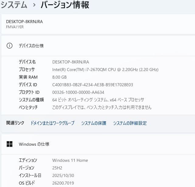 ノートパソコン core i7 windows11オフィス付き AH77/ER
