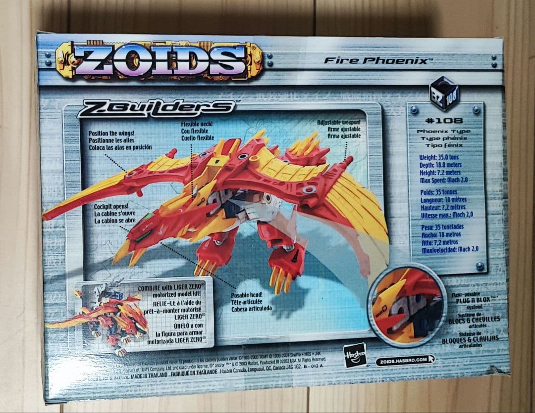 Zoids Fire Phoenix #108 ゾイド　ファイヤーフェニックス
