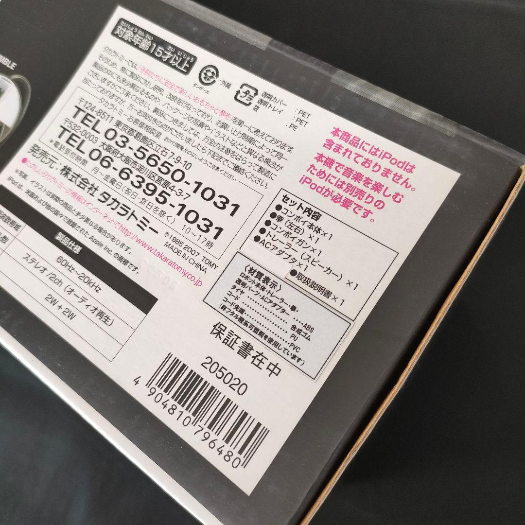 新品　トランスフォーマー　ミュージックレーベル　スピーカーiPod　コンボイ