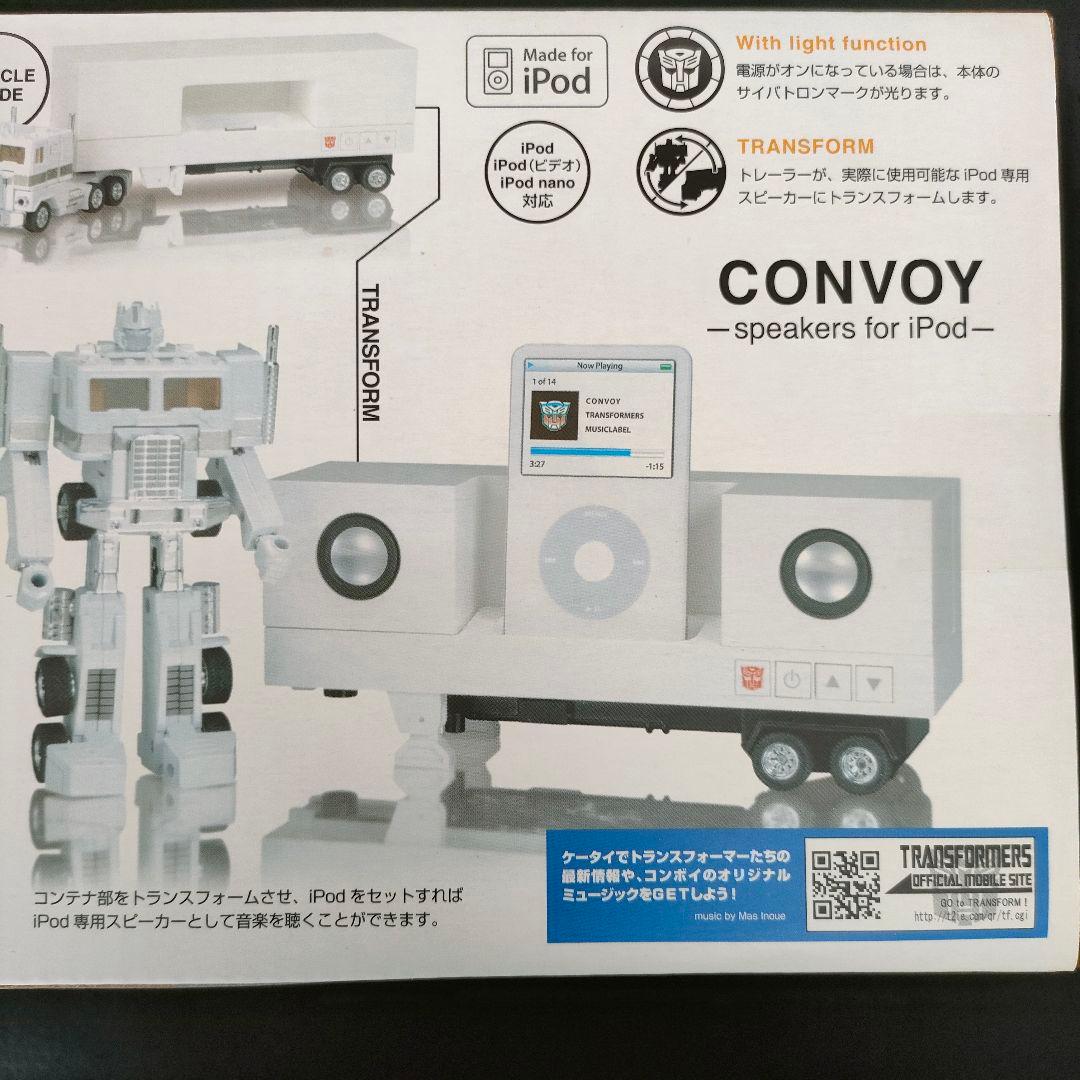 新品　トランスフォーマー　ミュージックレーベル　スピーカーiPod　コンボイ