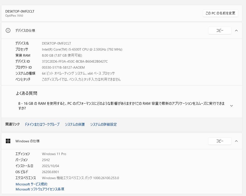 Windowsデスクトップ Dell OptiPlex 7050 Micro