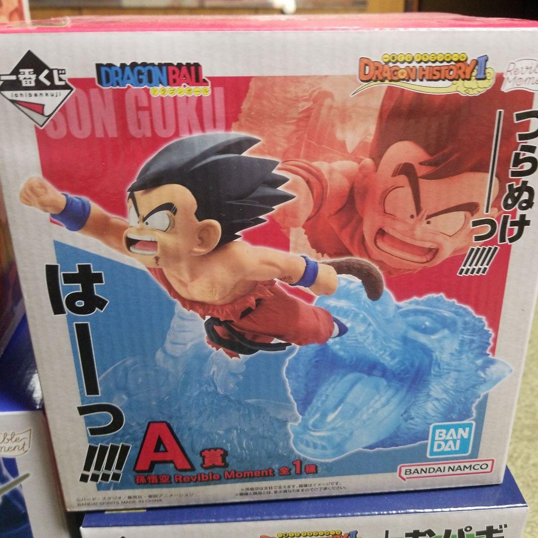 ドラゴンボール一番くじ