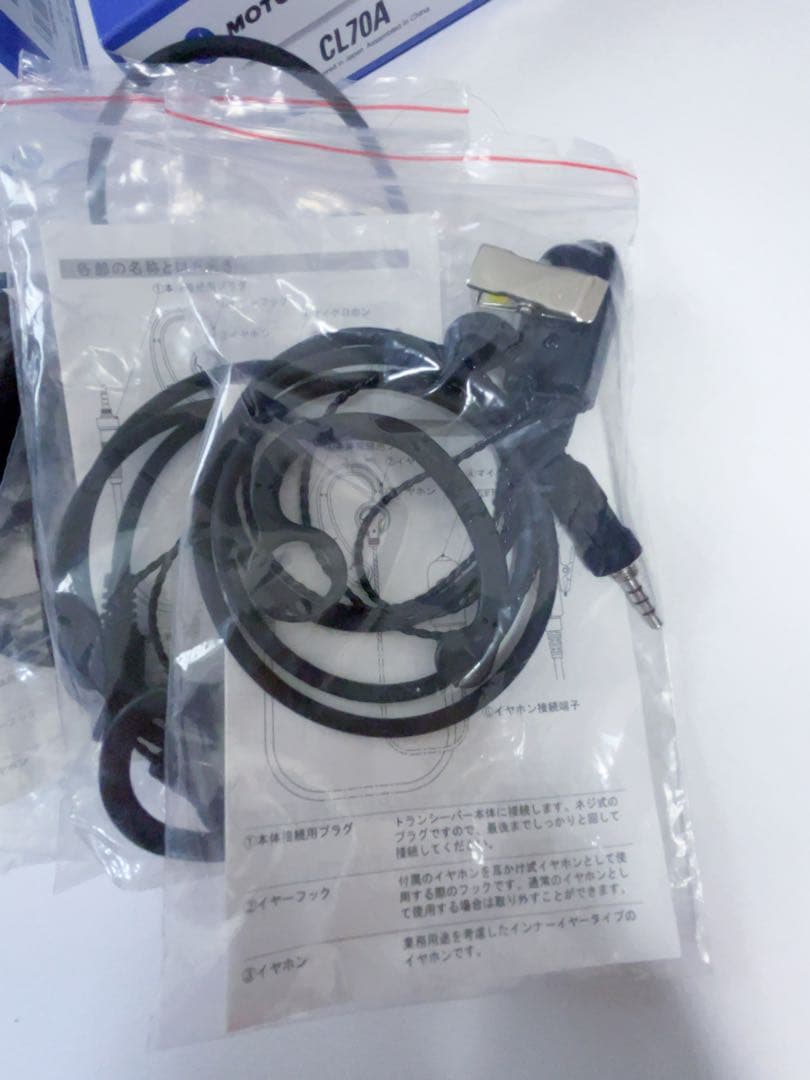 Motorola CL70A トランシーバー 5台セット インカム備品セット