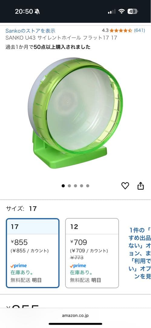 -*-様 ハムスター用飼育セット