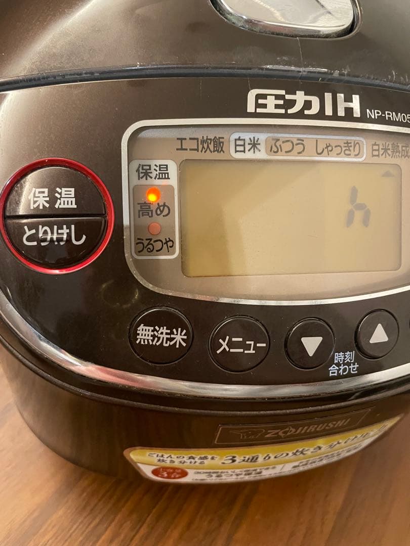 象印IH炊飯器 NP-RM05 極め炊き