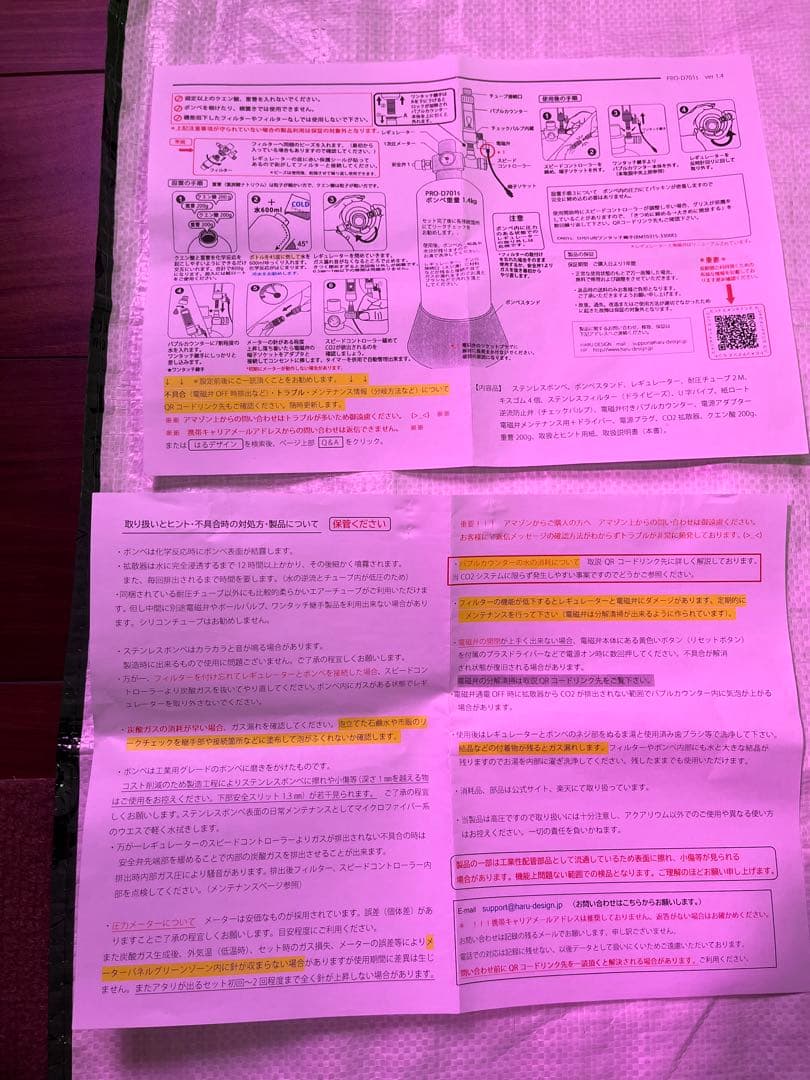 CO2ボンベセット 水草育成用