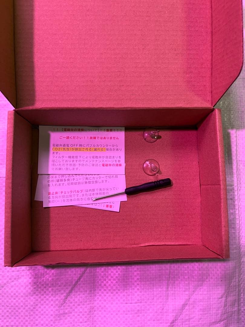 CO2ボンベセット 水草育成用