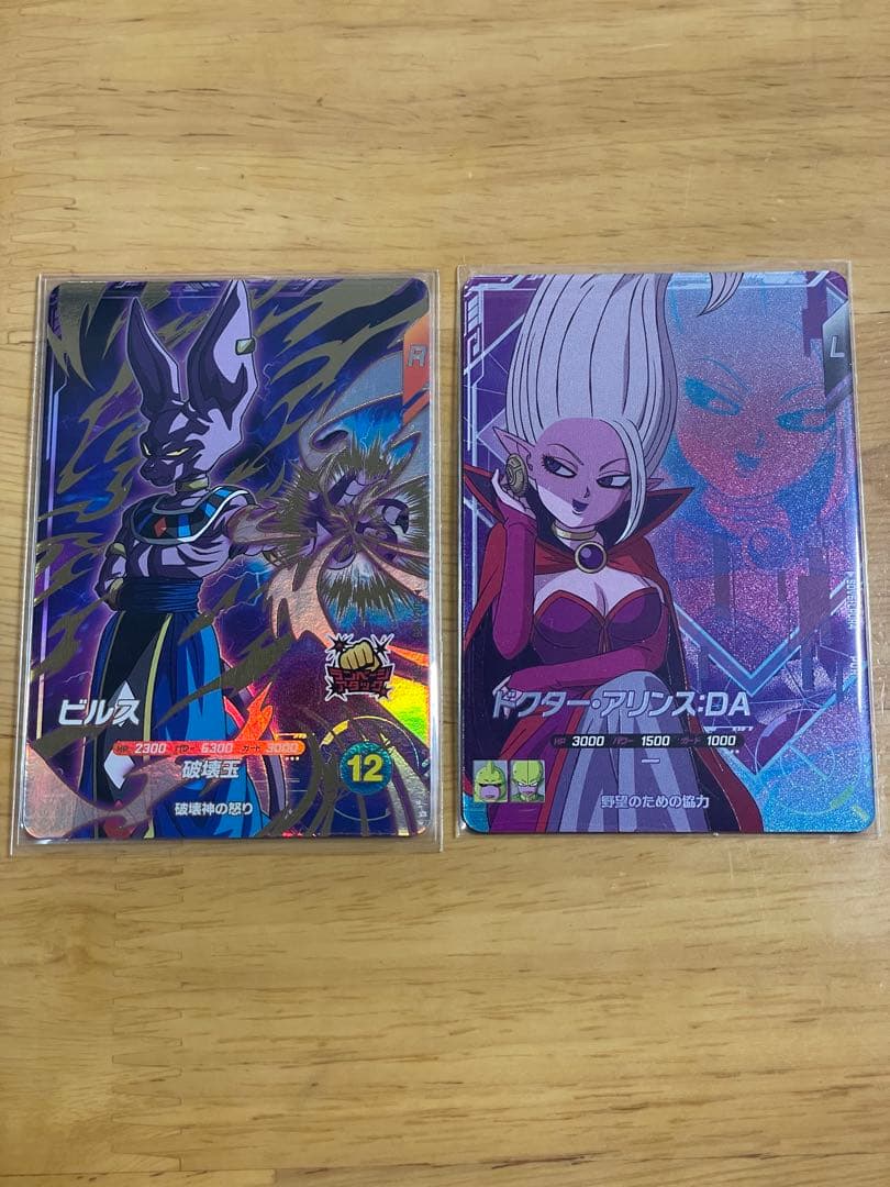 sdv2-056 ビルス ドラゴンボールスーパーダイバーズ
