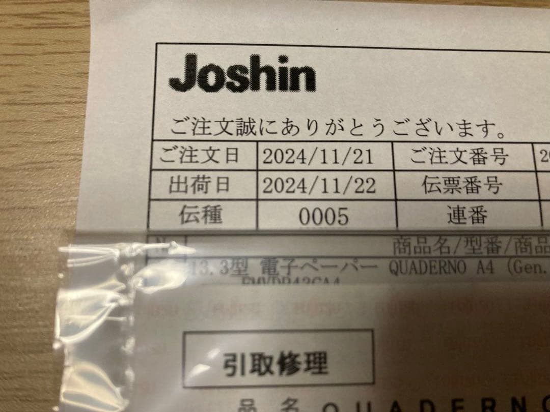 QUADERNO A4 (Gen. 3C) 電子ペーパー（タブレット）クアデルノ