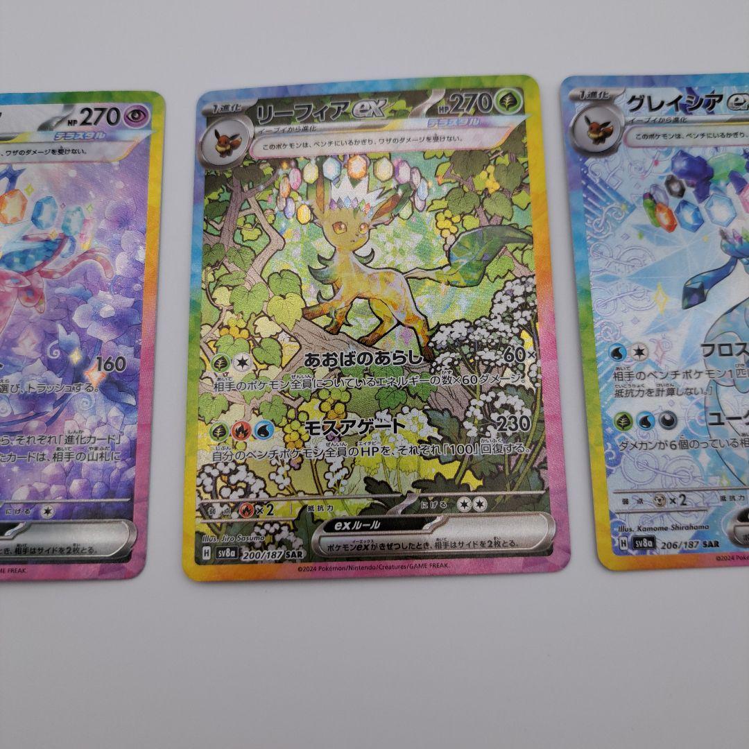 ま*こ様 ポケカ　ブイズ　sar　３枚セット