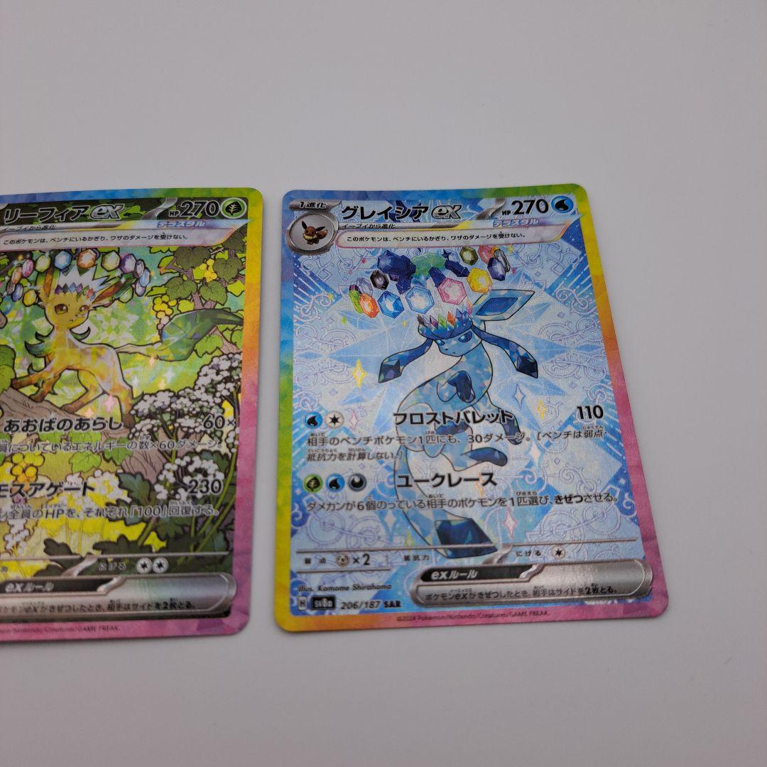 ま*こ様 ポケカ　ブイズ　sar　３枚セット