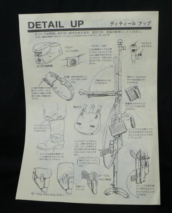 鳥山明　無限軌道の会 LISA リーザ and PZB-39 プラモデル