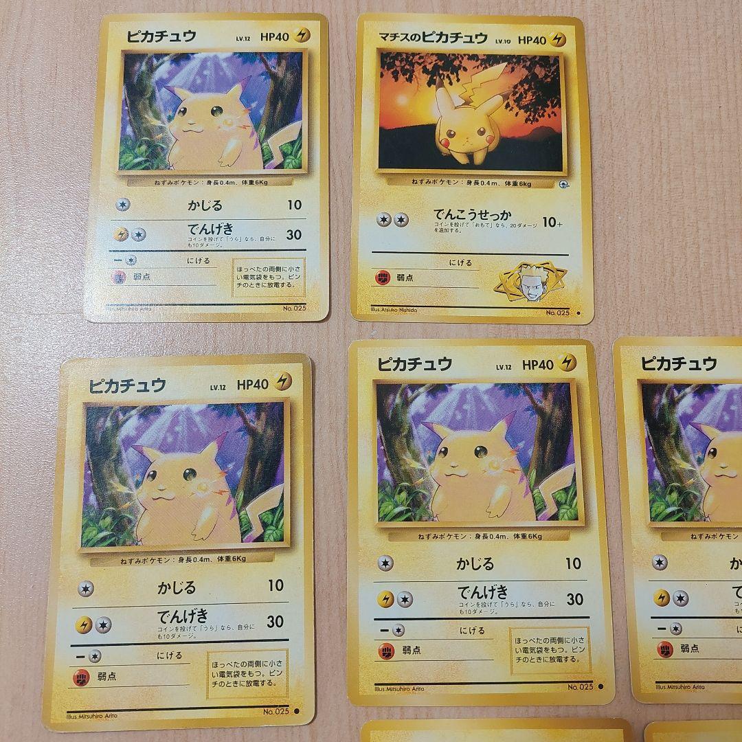 『ポケモンカード』　旧裏　ピカチュウ