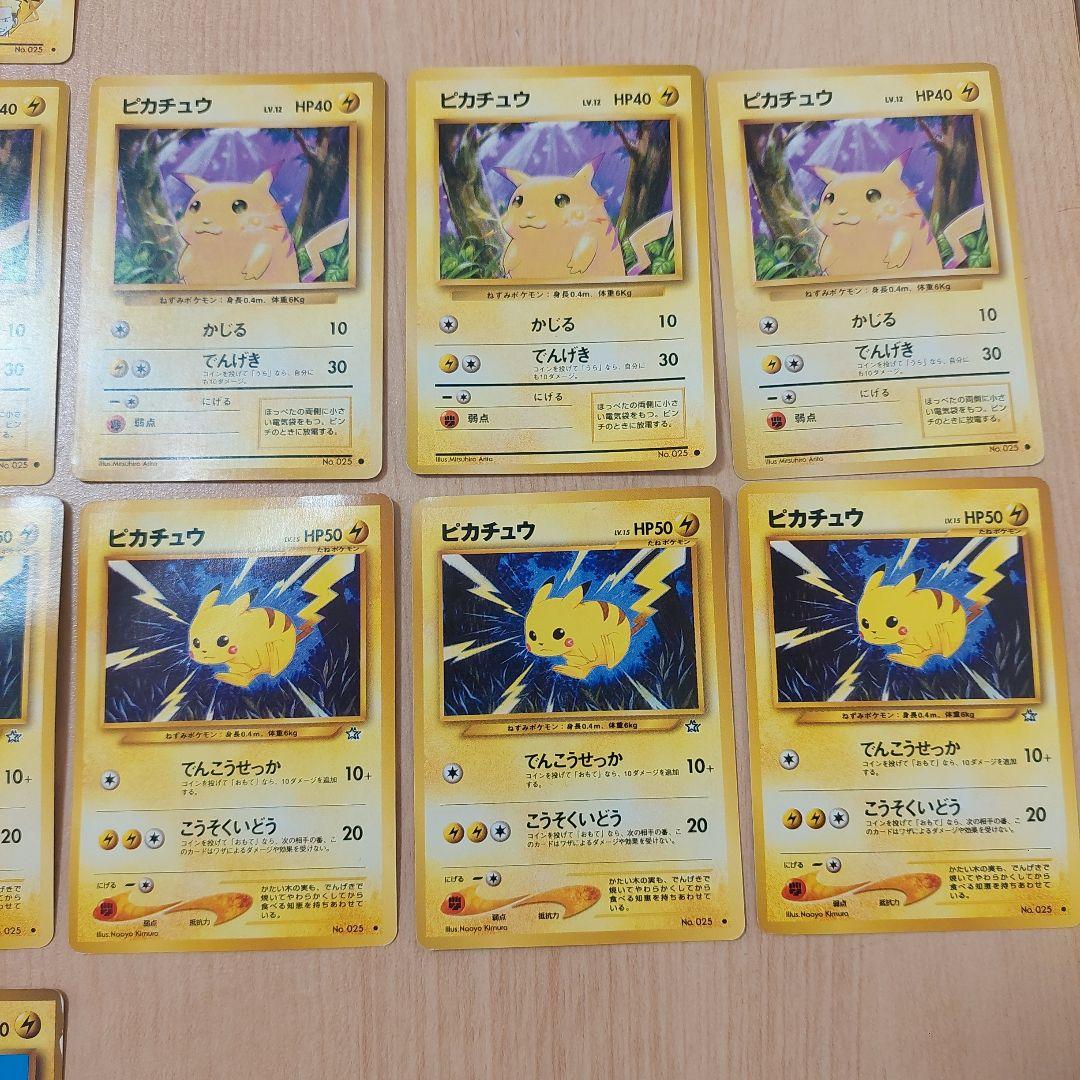 『ポケモンカード』　旧裏　ピカチュウ