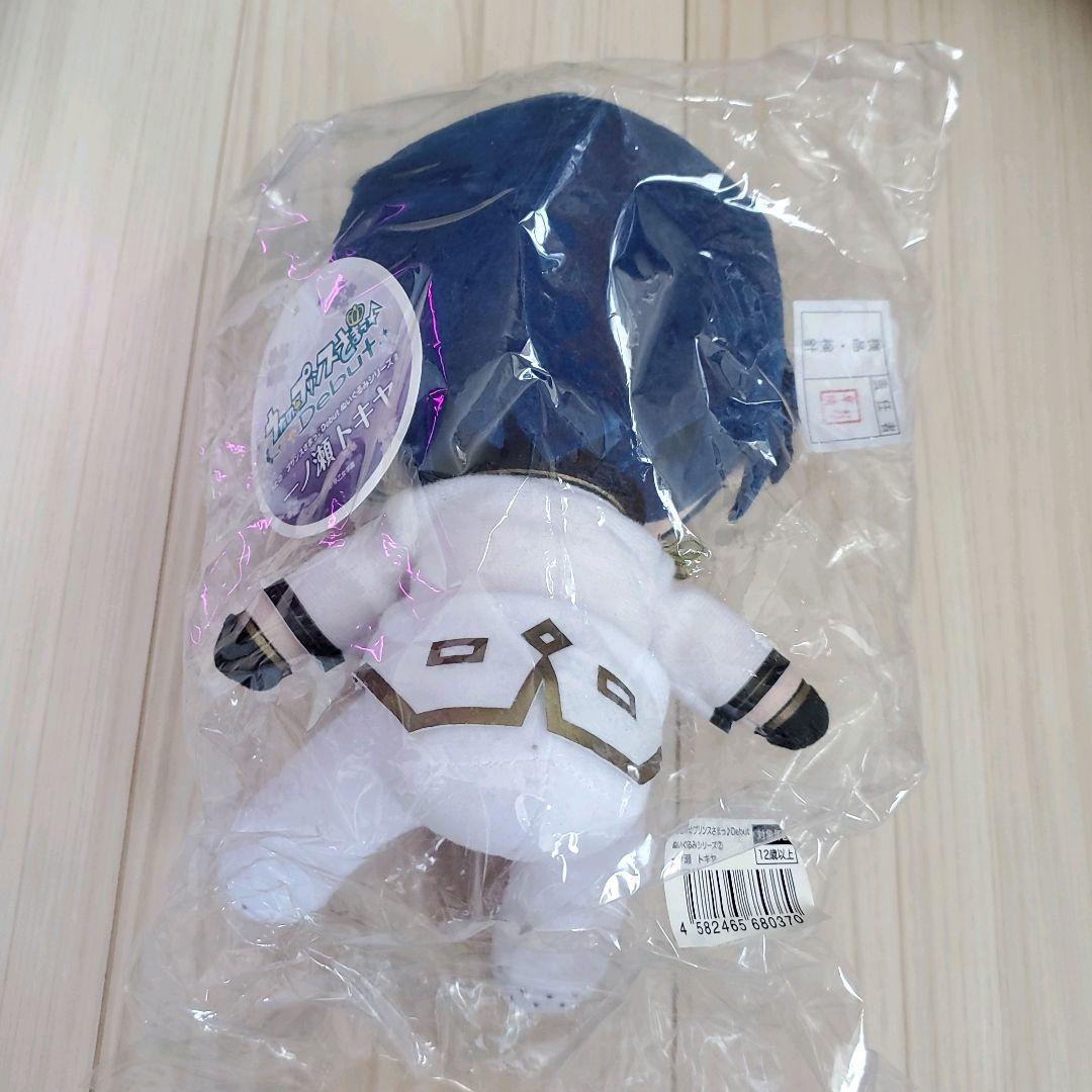 うたの☆プリンスさまっ♪　Debut　ぬいぐるみシリーズ2　一ノ瀬トキヤ