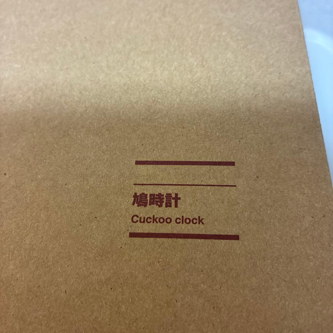 無印良品　鳩時計　グリーン色　新品未開封　一年前に購入