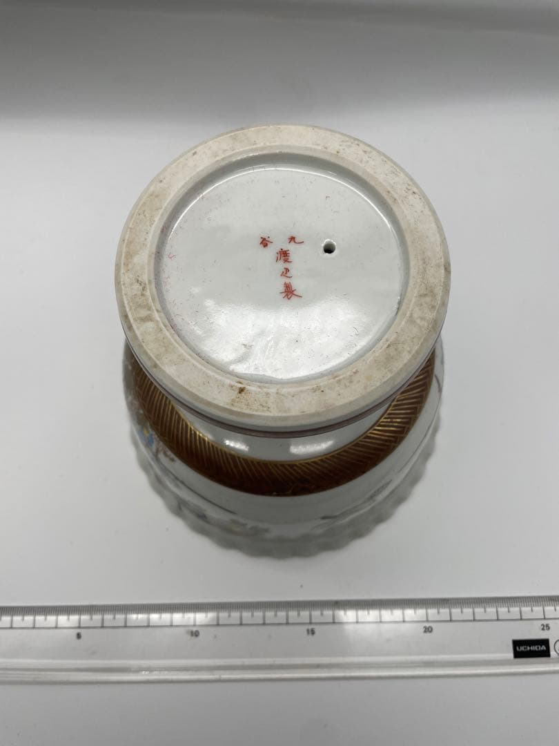 金彩絵付けの陶器椀