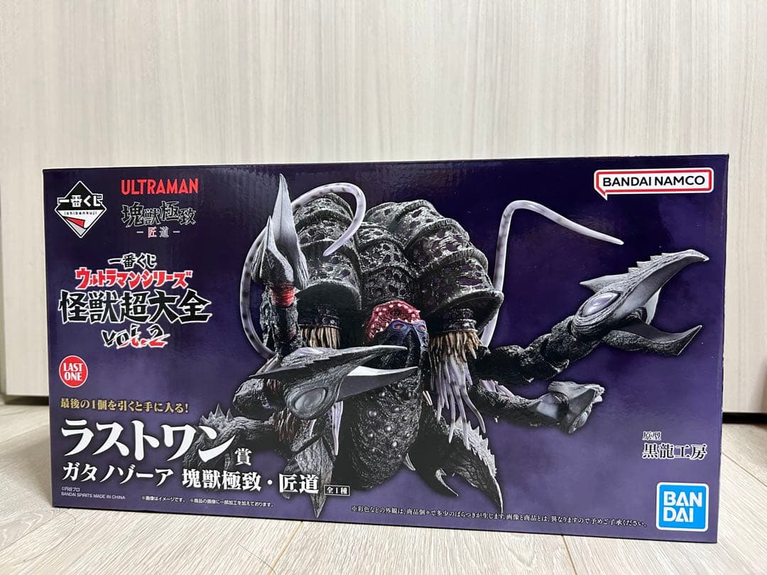 一番くじ ウルトラマンシリーズ 怪獣超大全 vol.2 　ラストワン賞