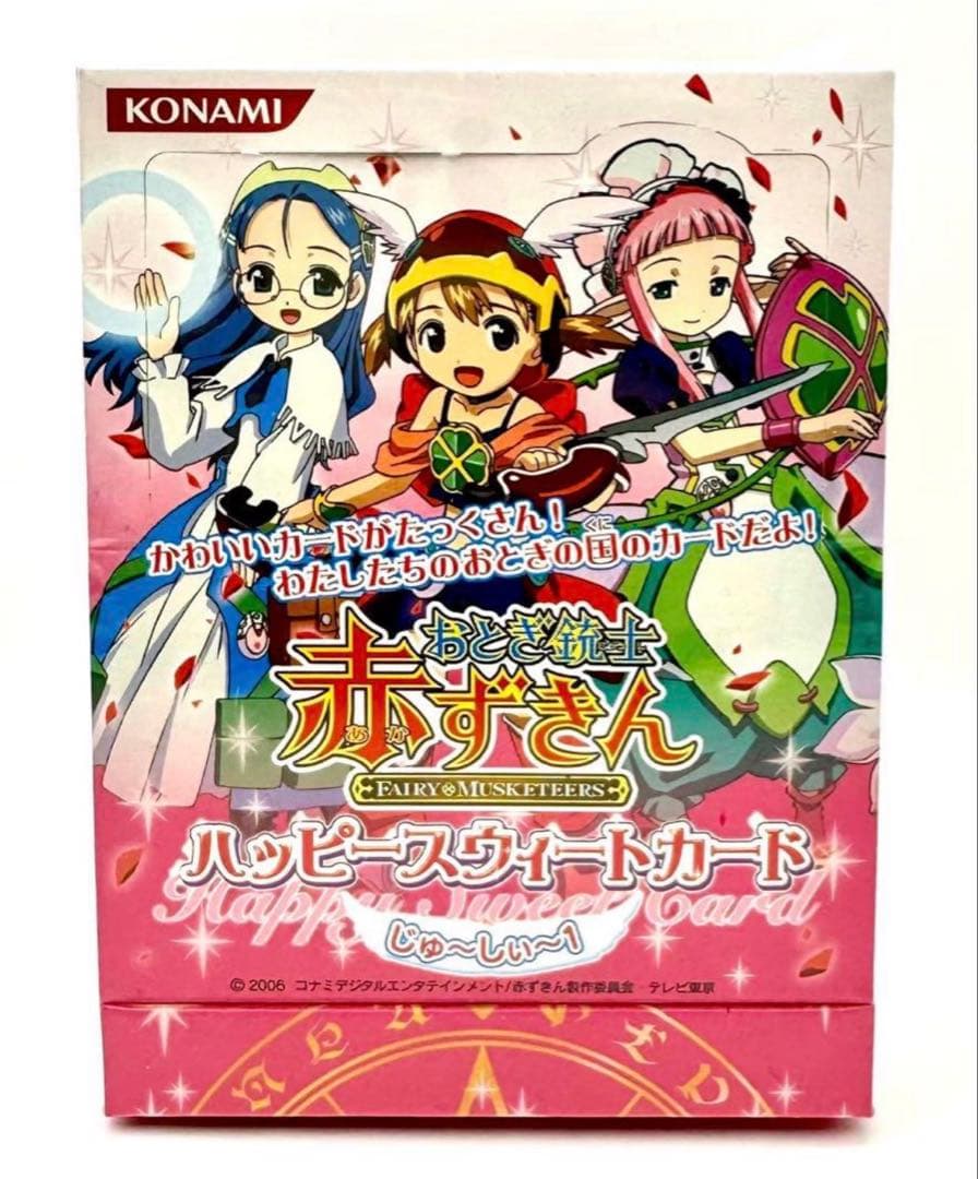 おとぎ銃士 赤ずきん ハッピースウィートカード 2box じゅ〜しぃ〜1&3
