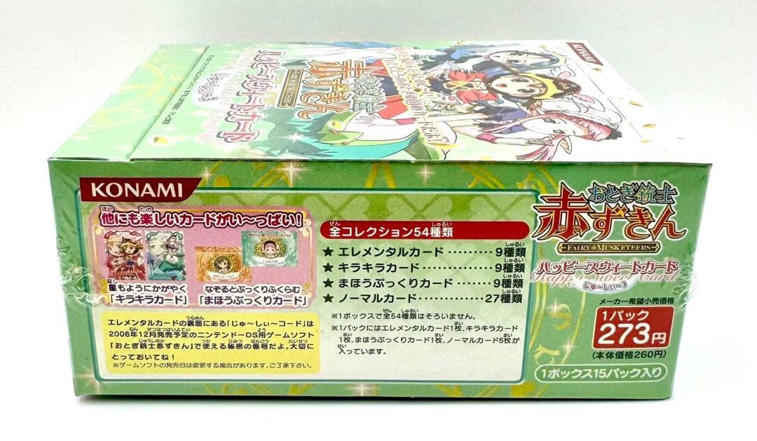おとぎ銃士 赤ずきん ハッピースウィートカード 2box じゅ〜しぃ〜1&3