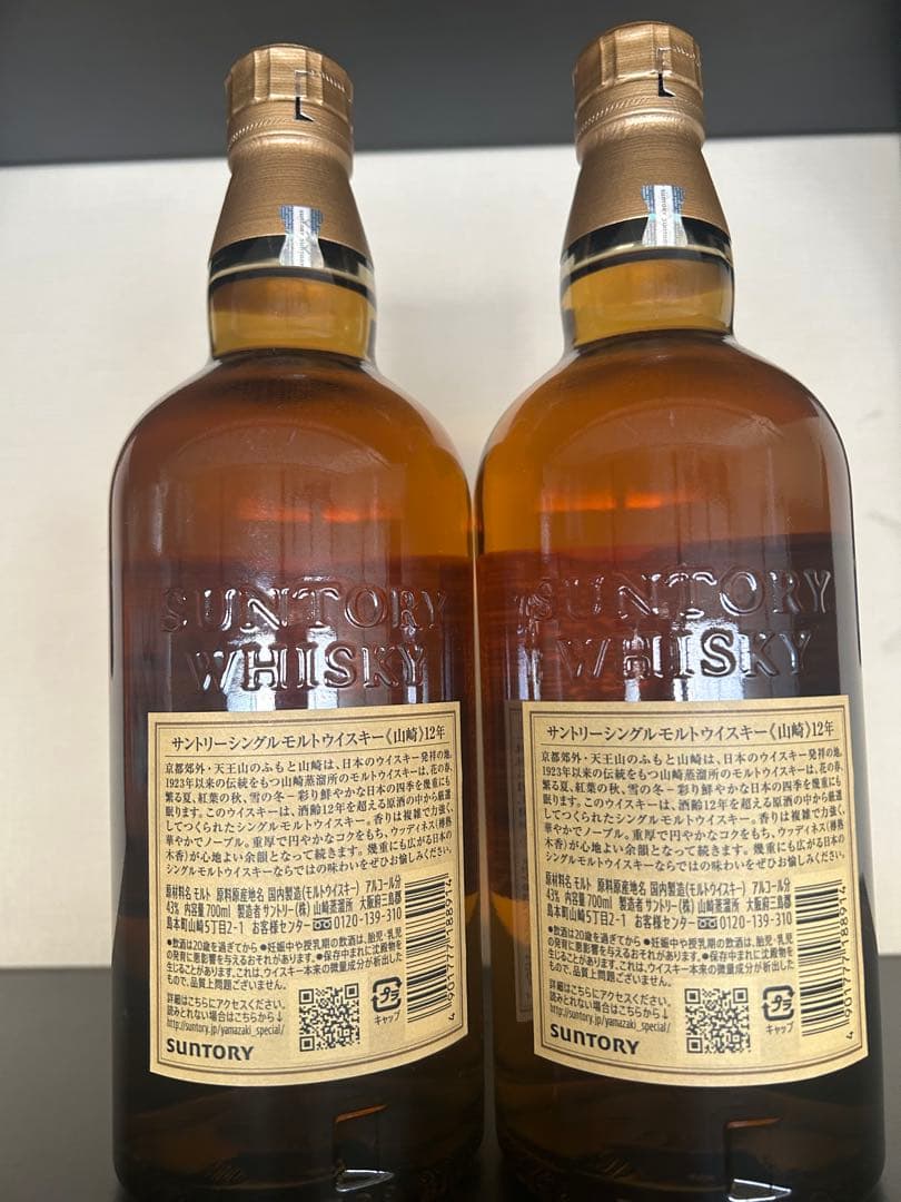 山崎 12年 シングルモルトウイスキー 2本セット　箱無し