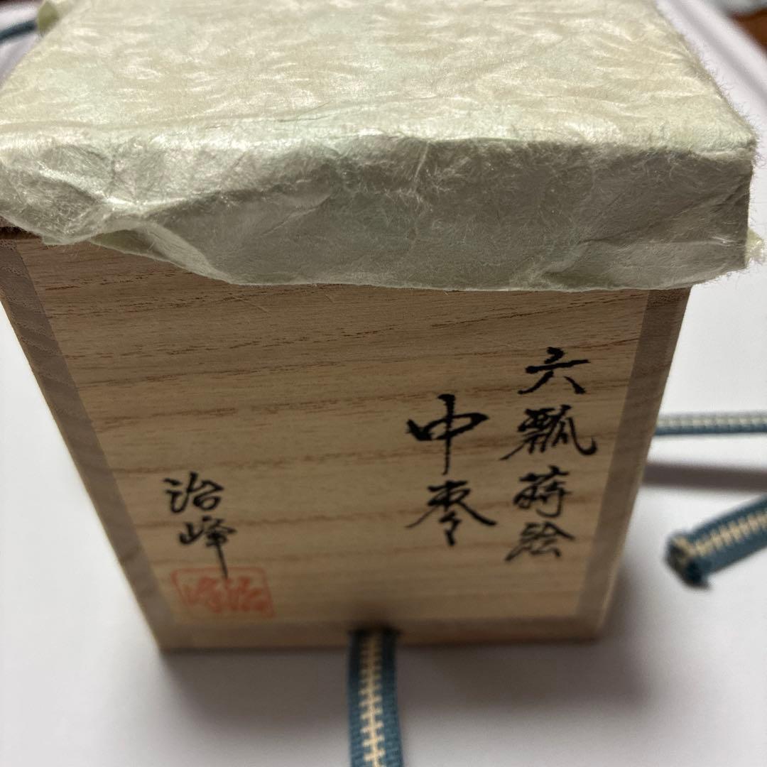 治峰 黒い棗 なつめ 金箔模様 木箱付き