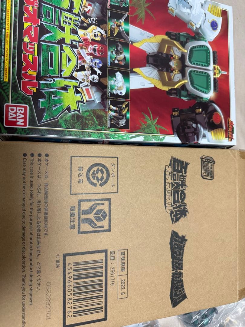 SMP 百獣合体 ガオマッスル/ガオライノス＆ガオマジロ