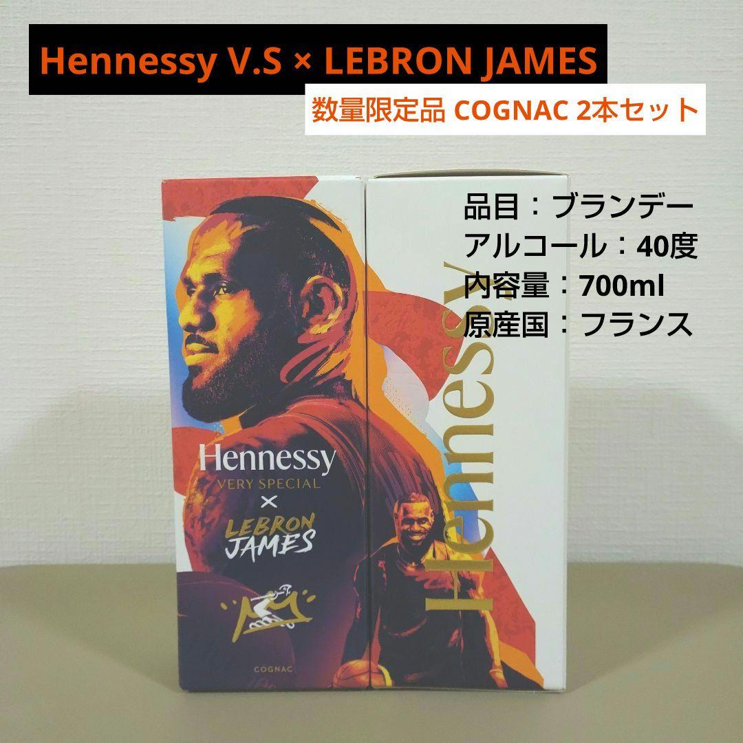ヘネシー × レブロン・ジェームズ ブランデー コニャック