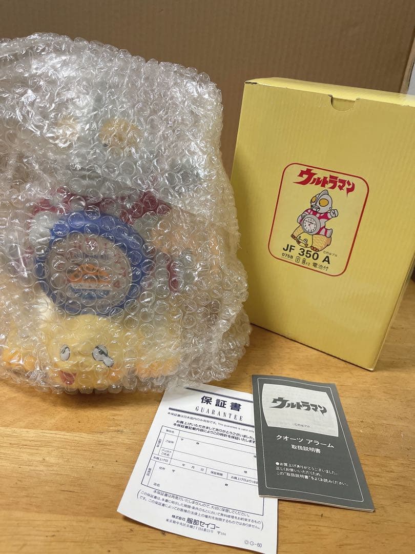 ウルトラマン 目覚まし時計