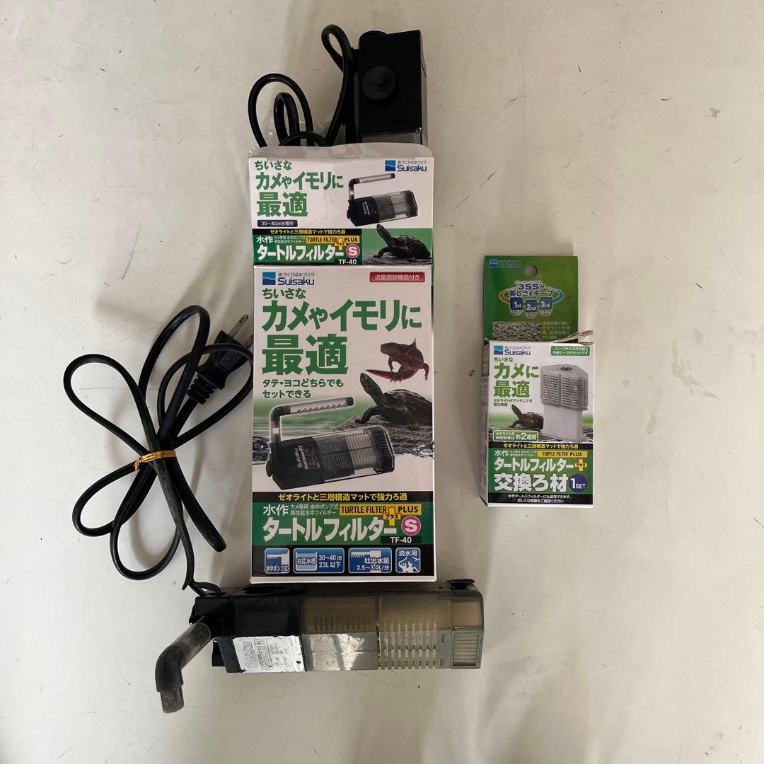 爬虫類飼育用品セット