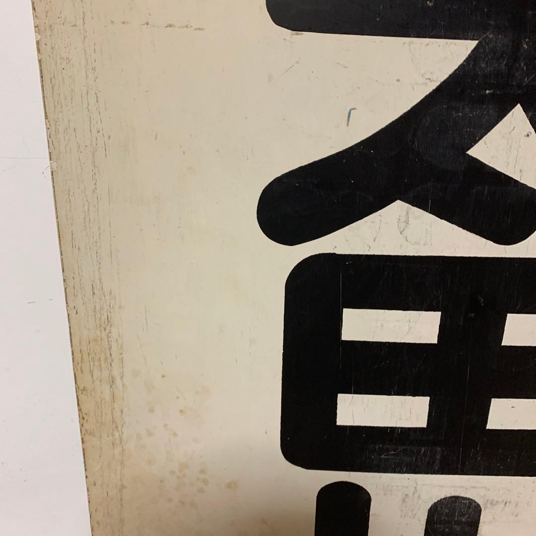 名鉄系統板　太田川　常滑