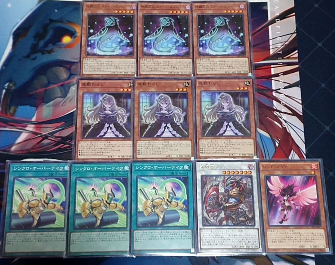 オーバーチューニング付き 旧弾 遊戯王 キラーチューン 3コン デッキパーツ