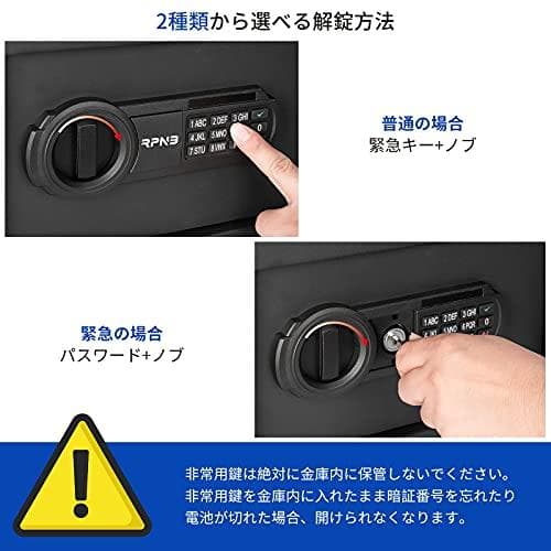 新品未開封RPNB 金庫 家庭用 小型 電子金庫 保管庫 防犯セーフ デジタルキ