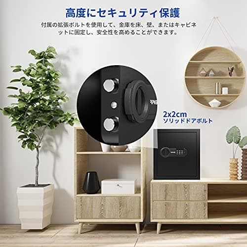 新品未開封RPNB 金庫 家庭用 小型 電子金庫 保管庫 防犯セーフ デジタルキ