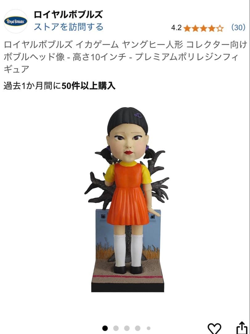 イカゲーム ヨンヒ人形 Squid Game Doll フィギュア 約10インチ