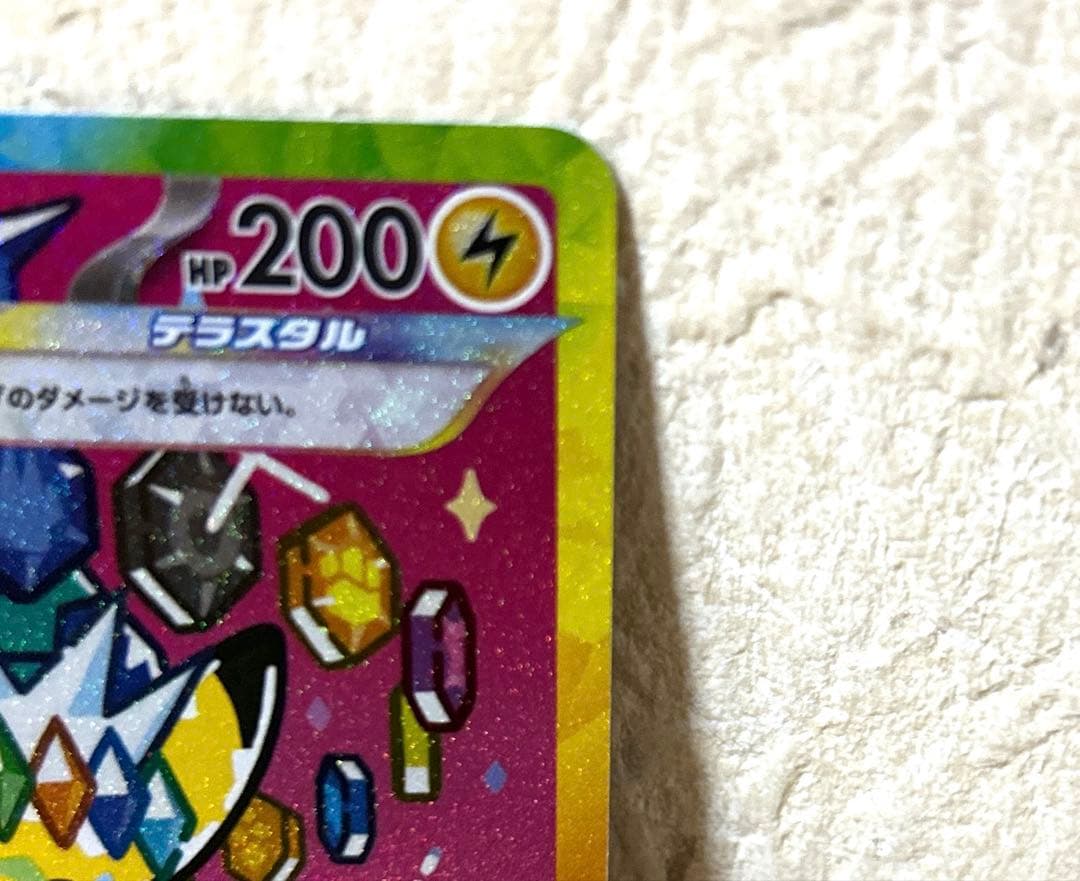 ピカチュウ ex HP200 sar