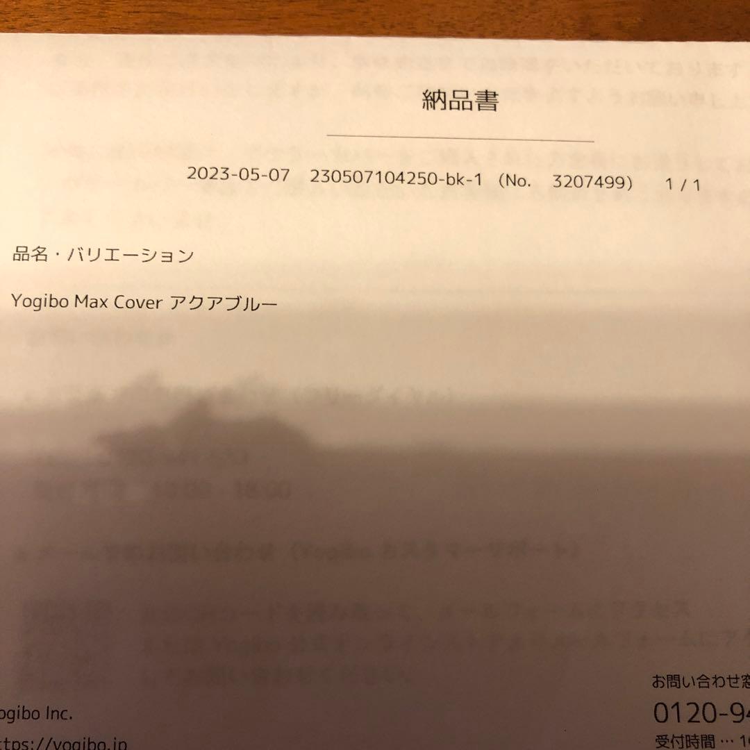 ヨギボーMax カバー　アクアブルー