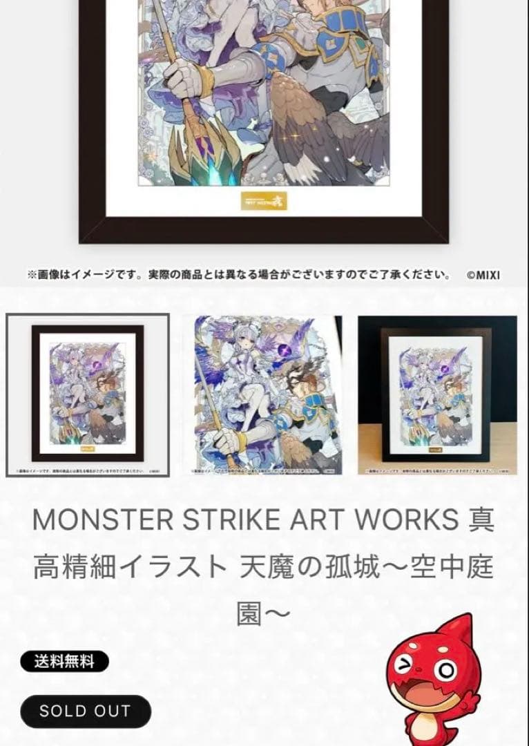 MONSTER STRIKE ART WORKS 真高精細イラスト コルティーナ