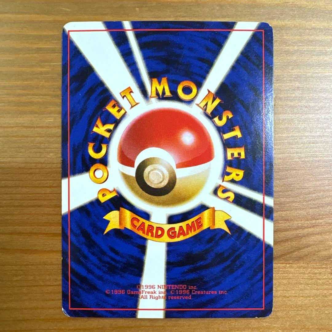 ポケモンカード 旧裏 カツラのリザードン