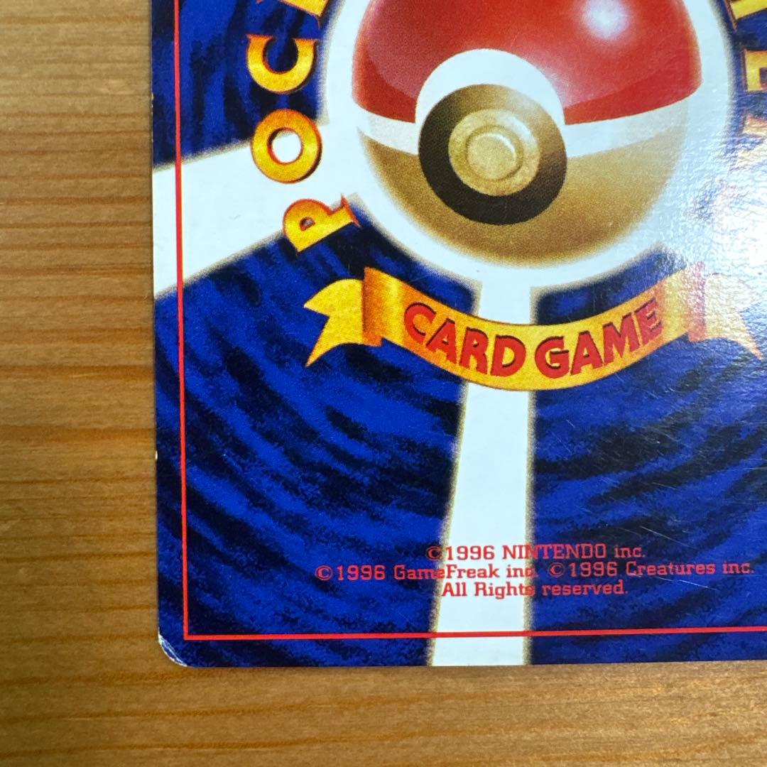 ポケモンカード 旧裏 カツラのリザードン