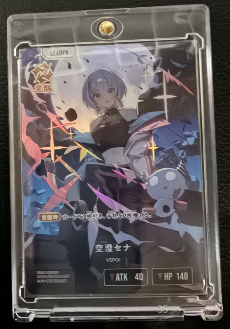 Xross Starsクロスタ 空澄セナ LRP