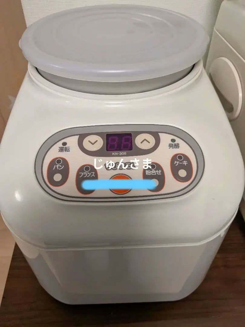 ジャパンホームベーキングスクール　ちびまるくん KN305 パンこね機