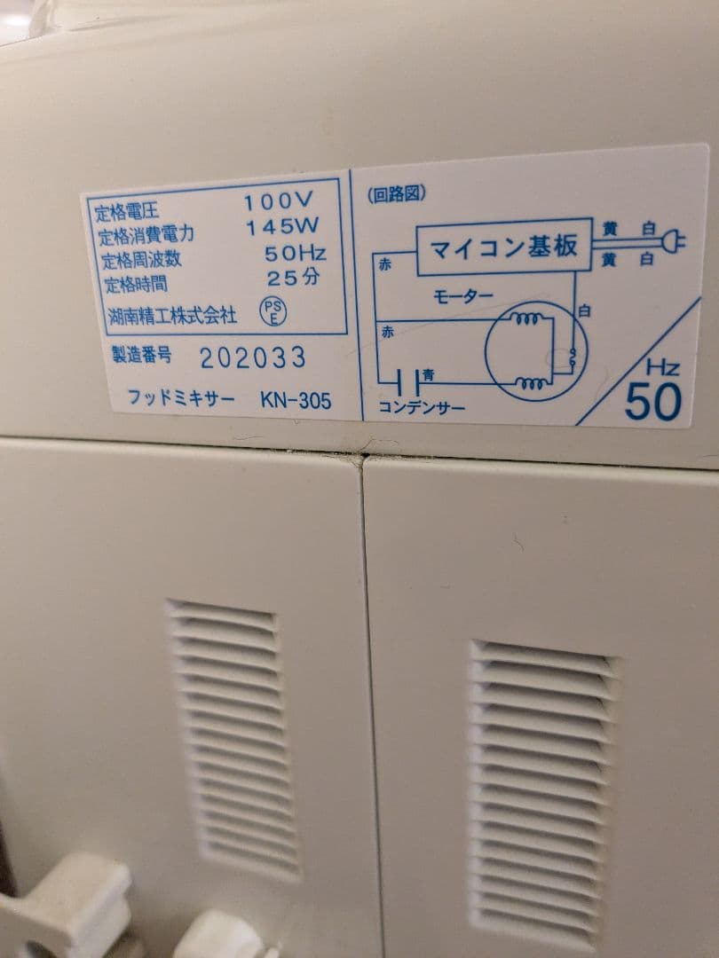 ジャパンホームベーキングスクール　ちびまるくん KN305 パンこね機